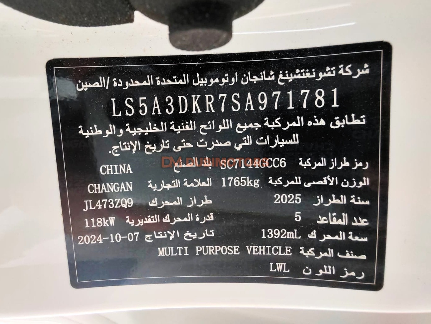 2025 Changan CS35 Plus Luxury for Sale in Abu Dhabi, photo 18 of 18