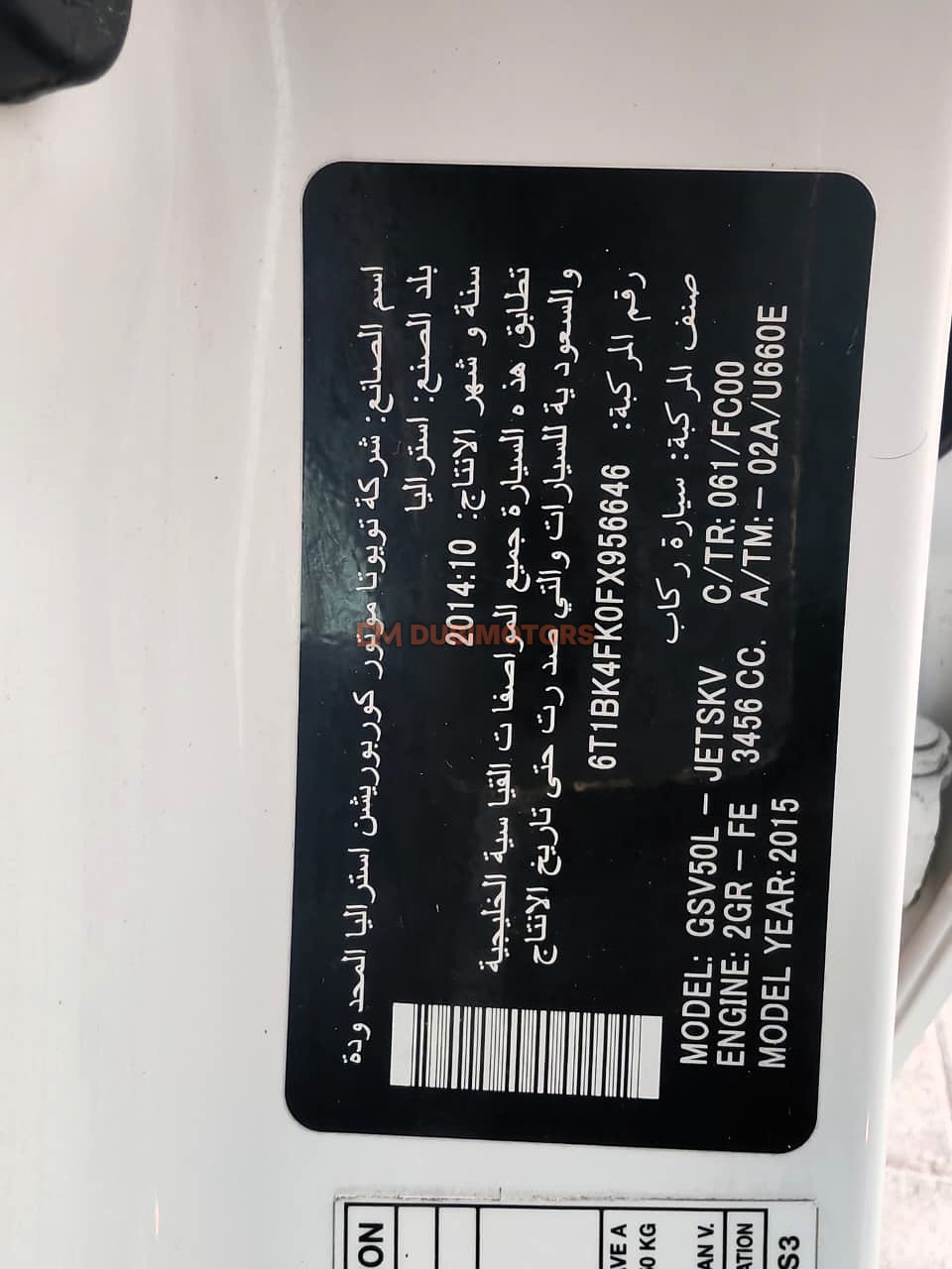 2015 Toyota Aurion Presara for Sale in Abu Dhabi, photo 11 of 16