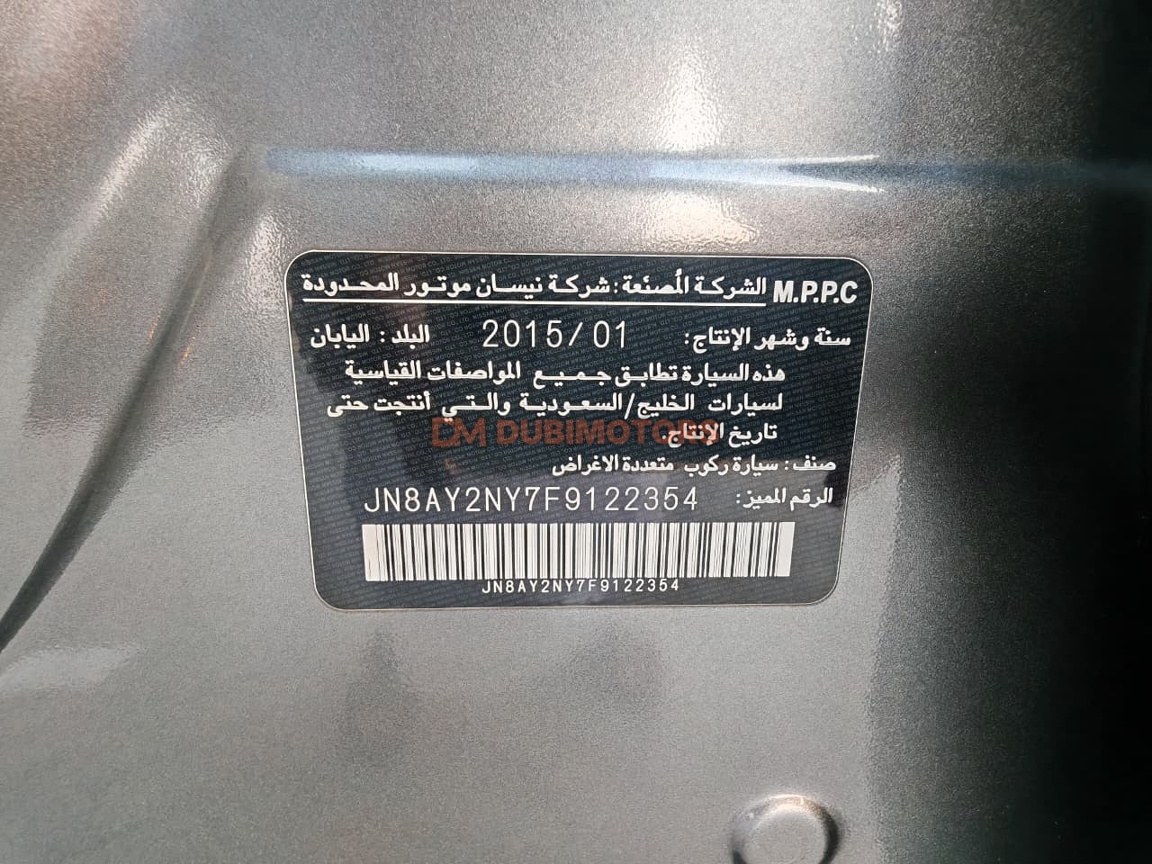 2015 Nissan Patrol Platinum for Sale in Abu Dhabi, photo 10 of 15